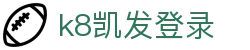 k8凯发登录 - (中国)完美体育k8凯发登录九游娱乐登陆欢迎您